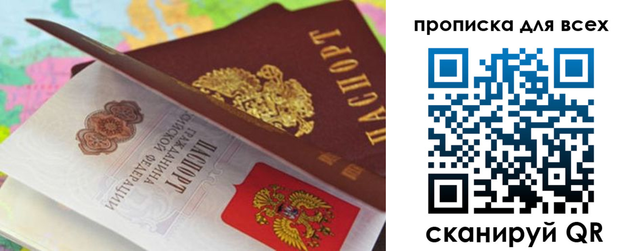 прописка для школы в Родниках