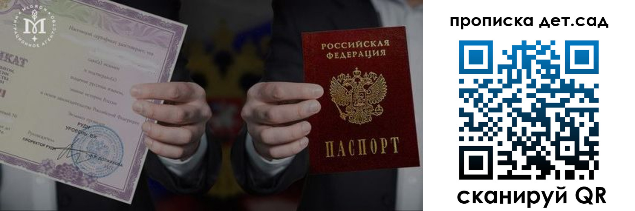 временная регистрация законно в Родниках