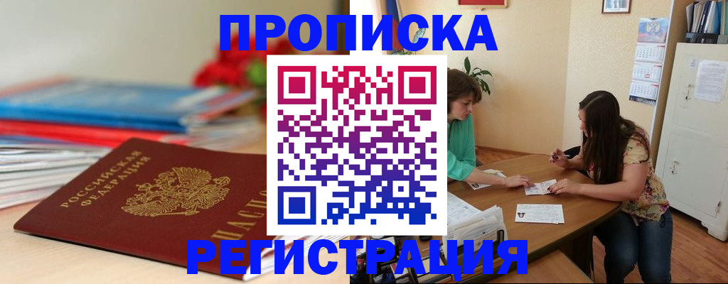временная регистрация 2025 в Родниках